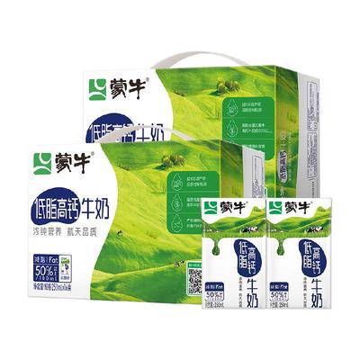 蒙牛低脂高钙牛奶250ml*16盒*2提