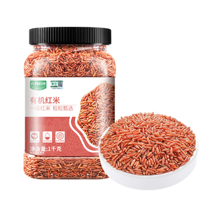 九月的诗有机一级红米1kg新米五谷杂粮饭粗粮大米糙米官方旗舰店