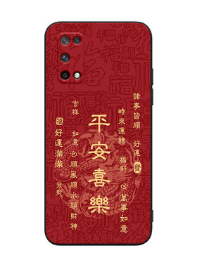 适用于realmeq2时尚美观手机壳