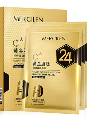 金刚侠黄金面膜补水保湿紧致淡化皱纹熬夜提拉抗皱修护男女士正品