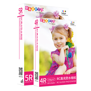 甲骨文6寸RC高光防水相纸260克磨砂细绒A4绒面打印相片纸4R照片纸