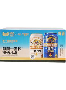 【猫超臻选】麒麟一番榨双味礼盒