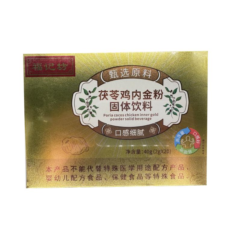 南京同仁堂福记坊茯苓鸡内金粉调理脾胃儿童消积食固体饮料40g