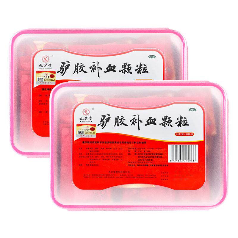 九芝堂阿胶黄芪颗粒驴胶补血颗粒男调理20g/袋*38袋/盒贫血女生_虎窝淘