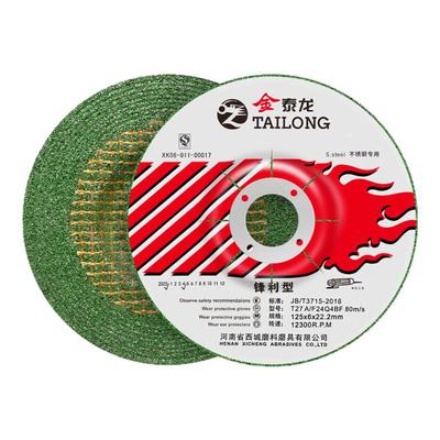 金泰龙不锈钢打磨角磨机绿磨光片
