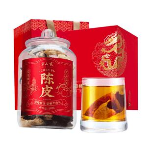 半山农正宗25A陈皮送长辈父母实用礼物泡水养生茶健康滋补品送礼