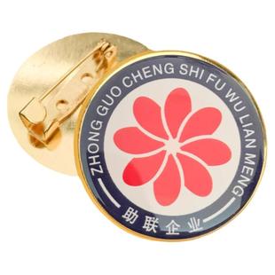 金属徽章定做班徽校徽会徽司徽定制胸章胸针纪念章订做勋章制作