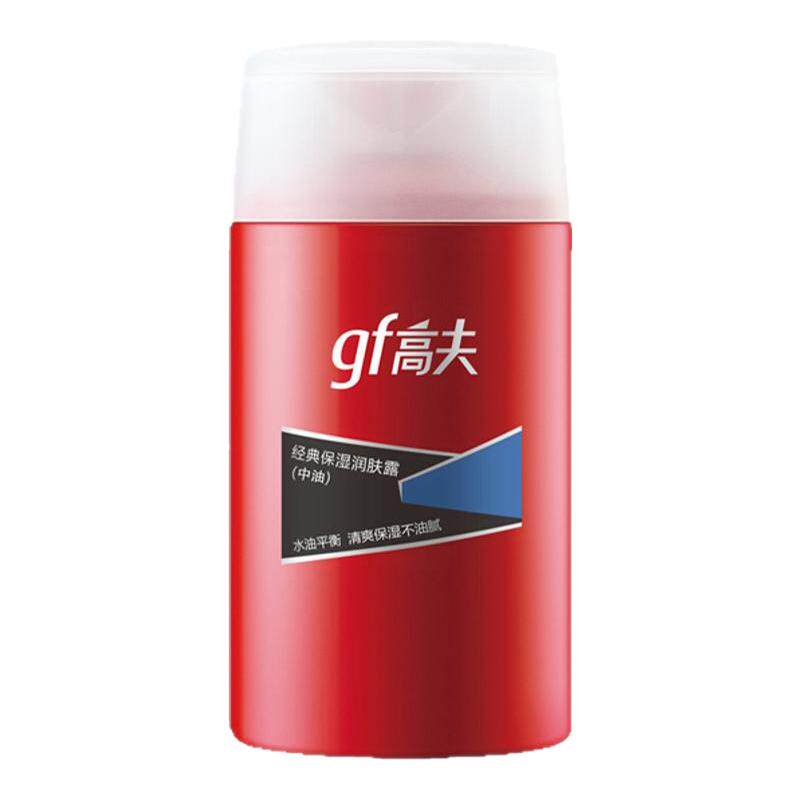 高夫经典保湿润肤露(中油)125ml男士乳液滋润霜护肤品
