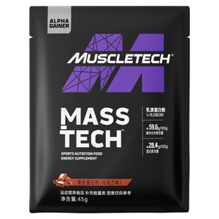 肌肉科技高性能增肌粉巧克力味45g*2