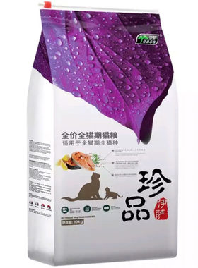 伊萨珍品猫粮10kg全阶段特价