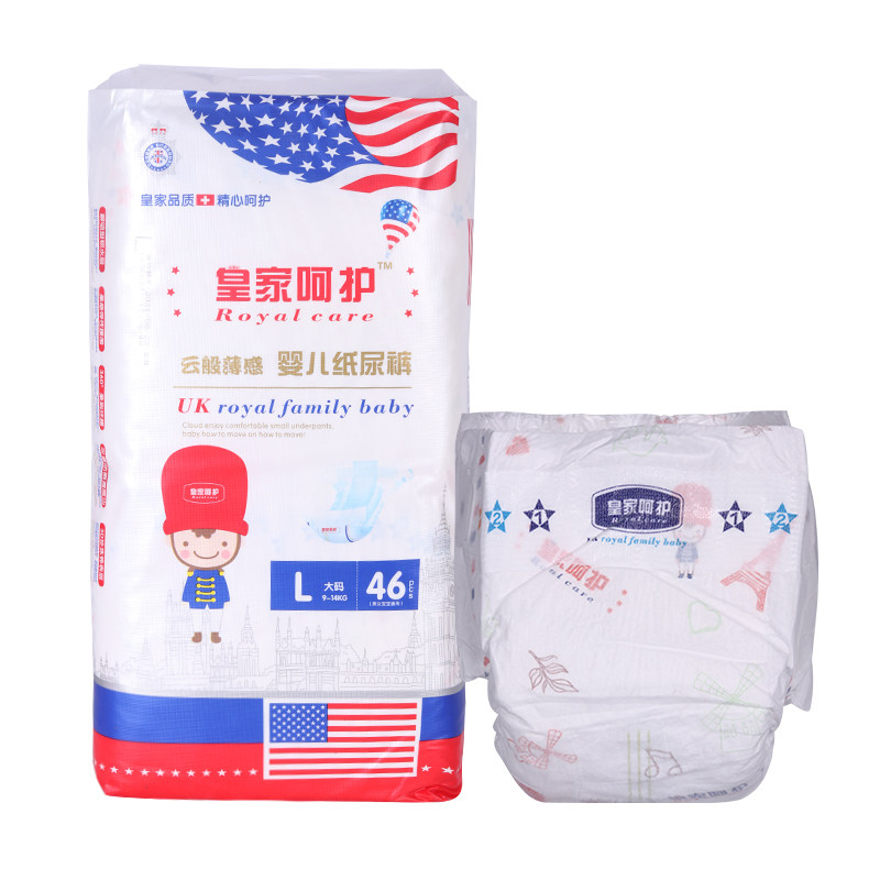 尿不湿皇家呵护2包低至60元/包