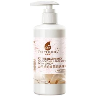 欧丽源烟酰胺身体乳补水保湿滋润留香体亮肤秋冬美白润体乳