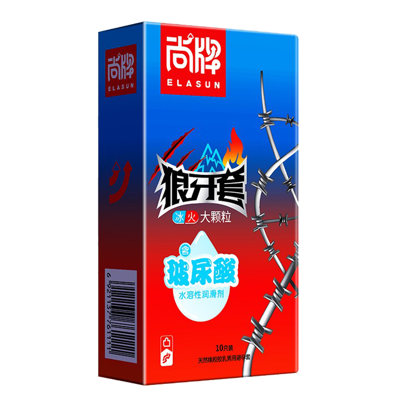 尚牌冰火狼牙套避孕套刺激的男女士专用带刺安全套g点大颗粒套t最