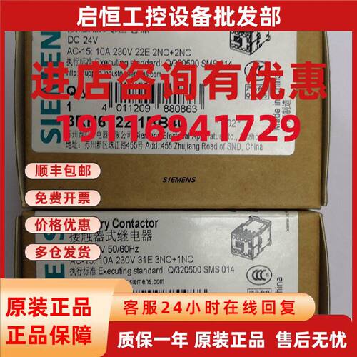 议价西门子接触器式继电器 3RH6140-1AN20 /6122-1AN20/6131-1AN2