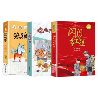 2025四川省少先队阅读大赛书目中段组三四年级长征雷锋的故事橘颂少年时代院士解锁中国科技孔雀河的夏天完美一跳龙侦探的冒险之旅