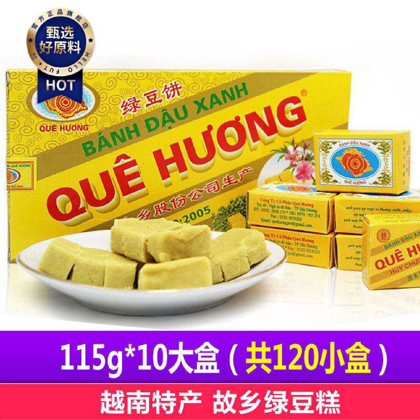 正宗故乡绿豆糕传统糕点绿豆饼越南特产非黄龙王龙休闲零食小吃