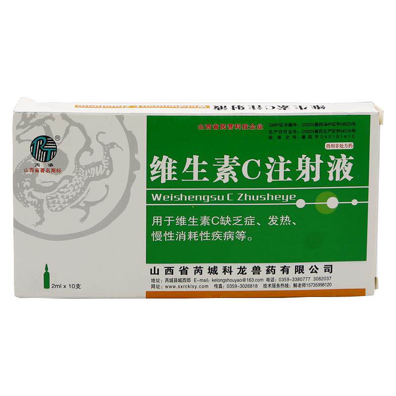 2ml×10支水溶性维生素注射液