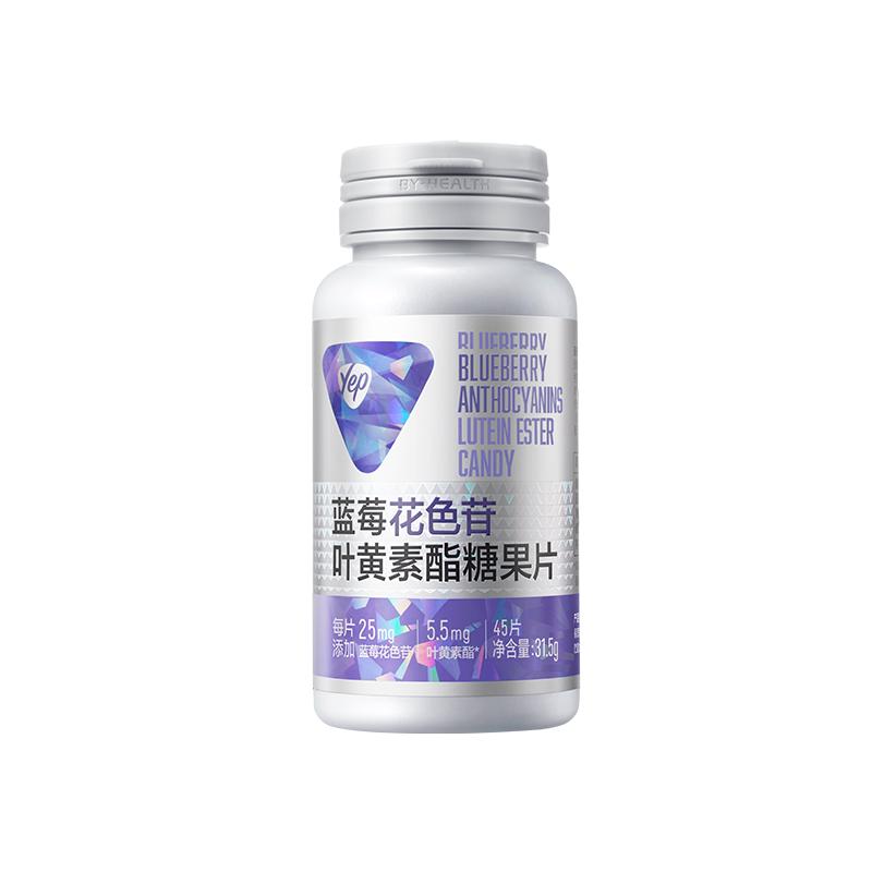 【官方正品】Yep儿童成人眼疲劳蓝莓咀嚼片升级花色苷叶黄素酯片