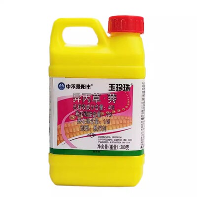 中石玉思灵40%乙莠玉米专用除草剂乙草胺莠去津苞谷封闭药农药