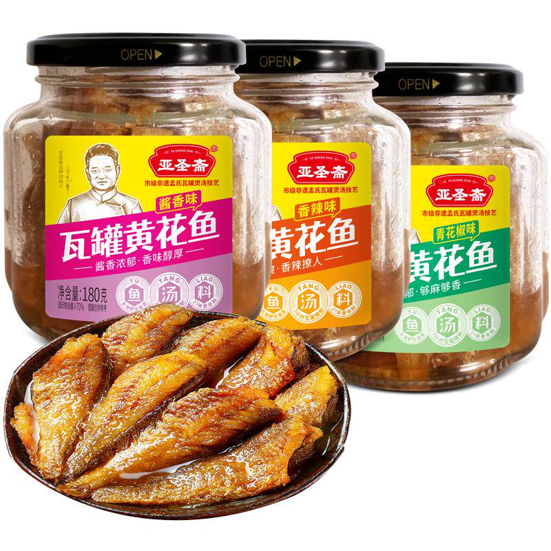 亚圣斋瓦罐黄花鱼熟食180g三口味
