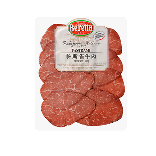 Beretta/百乐得黑胡椒牛肉100g帕斯雀火腿切片即食早餐三明治健身