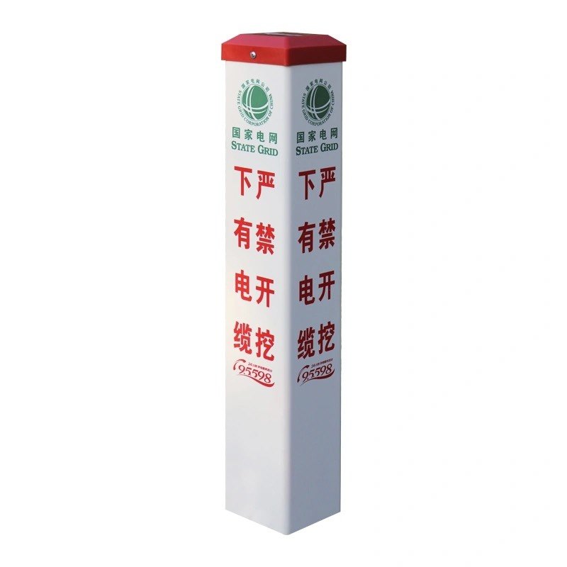 下有电缆标志桩界桩警示桩不掉字
