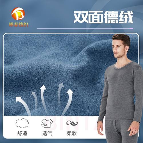 280g双面德绒面料 弹力抓毛绒布 秋冬保暖打底针织德绒布料 批发