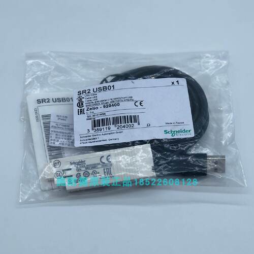 议价现货施耐德SR2USB01  PC用USB口编程电缆 （3米）假一罚十包