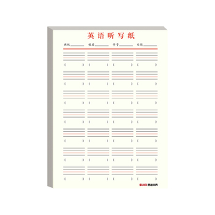 英语听写纸汉英互译单词练习纸英语单词每日一练初中英语句子单词默写纸16K加厚英语四线三格定位练习作业本