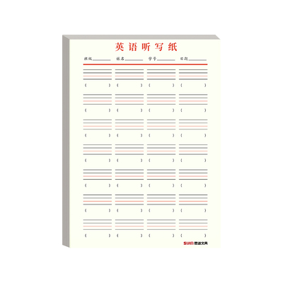 英语听写纸汉英互译单词练习纸
