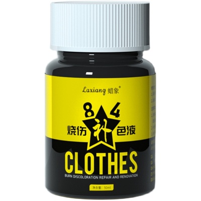 84修复衣服补色染色剂局部喷雾