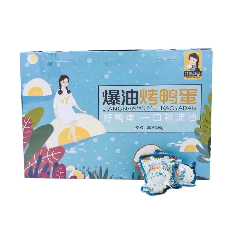 烤鸭蛋礼盒30枚装端午爆油烤鸭蛋