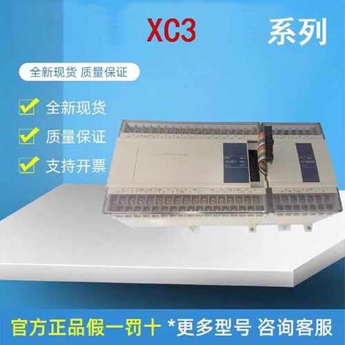 议价信捷模块XC-E2AD/E4AD/E8AD/E2DA/E4DA/E4AD2DA/E3AD4PT2DA-B