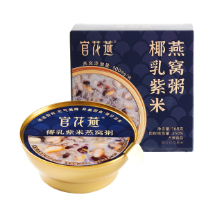 官花燕水牛奶燕窝粥可溯源真燕窝孕妇营养品官方正品即食燕窝粥