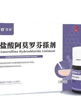 【自营】[芙林]盐酸阿莫罗芬搽剂5%*1.5ml*1瓶/盒灰指甲专用药真菌感染