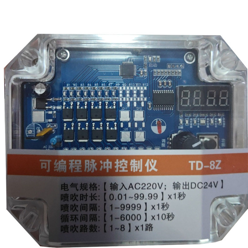 可编程脉冲控制仪TD-8Z-10Z-12Z20Z24ZTA-8Z除尘脉冲阀离线控制器