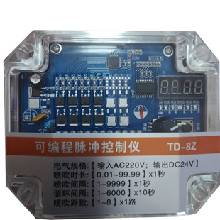 可编程脉冲控制仪TD-8Z-10Z-12Z20Z24ZTA-8Z除尘脉冲阀离线控制器