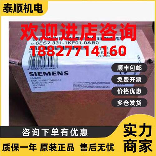 议价西门子6ES7331-1KF01-0AB0 6ES7 331-1KF01-0AB0原装正品现货