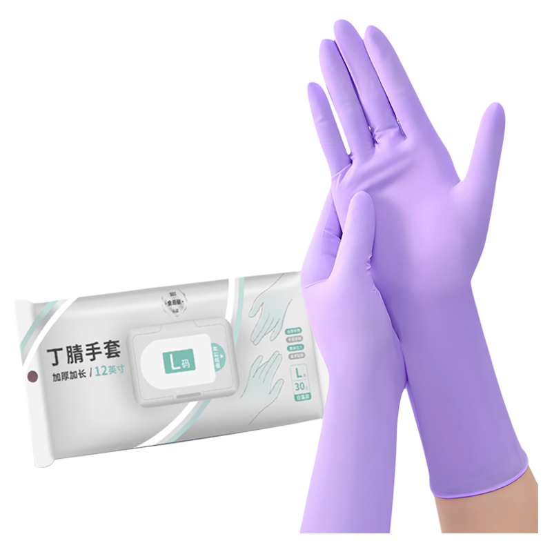 丁腈家务手套加长防水食品级耐用