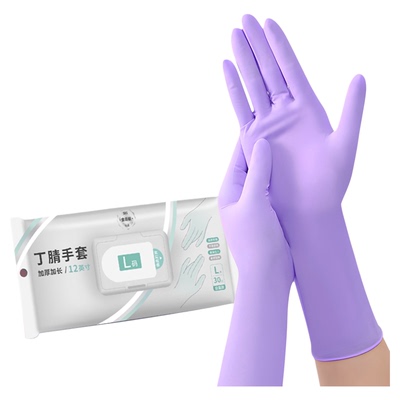 丁腈家务手套加长防水食品级耐用