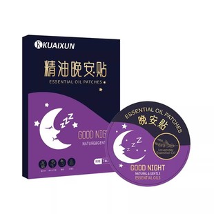 睡眠晚安贴植物香薰衣草精油快速入睡安神改善多梦男女老少通用