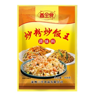 益全食炒粉炒饭王扬州海鲜铁板秘制沙县小吃商用配方调料复合美味