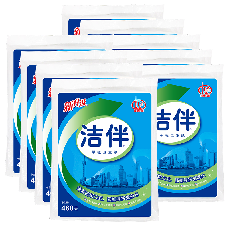 洁伴460g18柔韧厚实批发平板纸