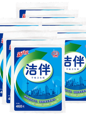 洁伴460g18柔韧厚实批发平板纸