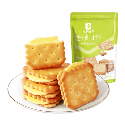 良品铺子芝士夹心饼干106g咸味网红办公室健康零食推荐小包装