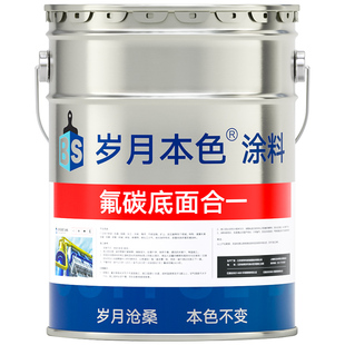 不锈钢油漆户外栏杆护栏防腐防锈金属氟碳漆镀锌管改色专用漆黑色