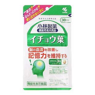 香港进口小林制药银杏DHA补脑用脑过度记忆力学生备考虾红素胶囊