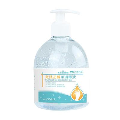 海氏海诺免水洗手消毒凝胶500ml