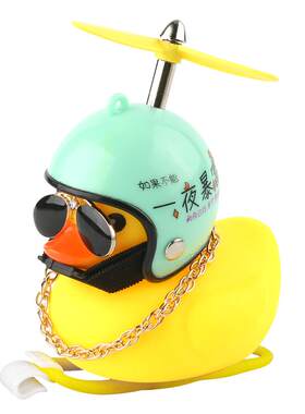 装饰品竹蜻蜓摩托车头盔