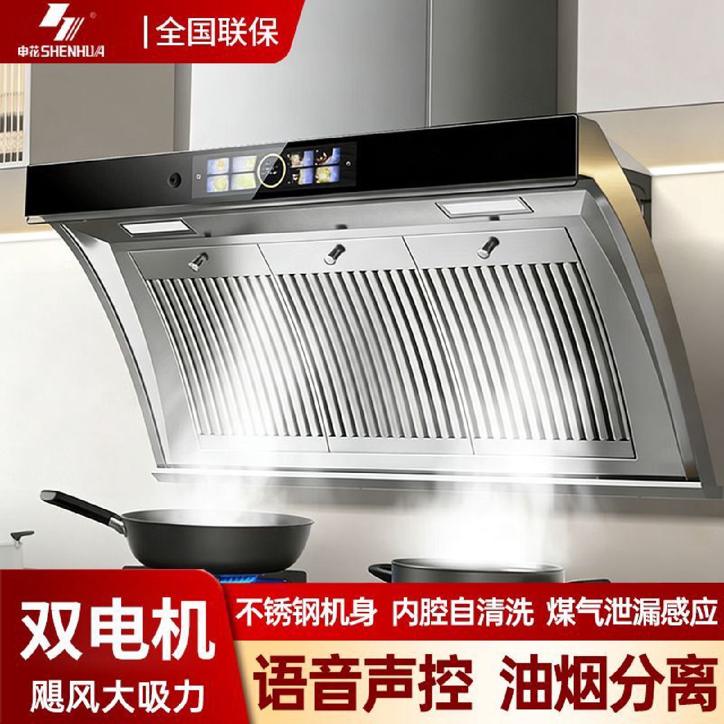 申花抽油烟机家用厨房不锈钢大吸力小型侧吸油机出租房抽烟机套装